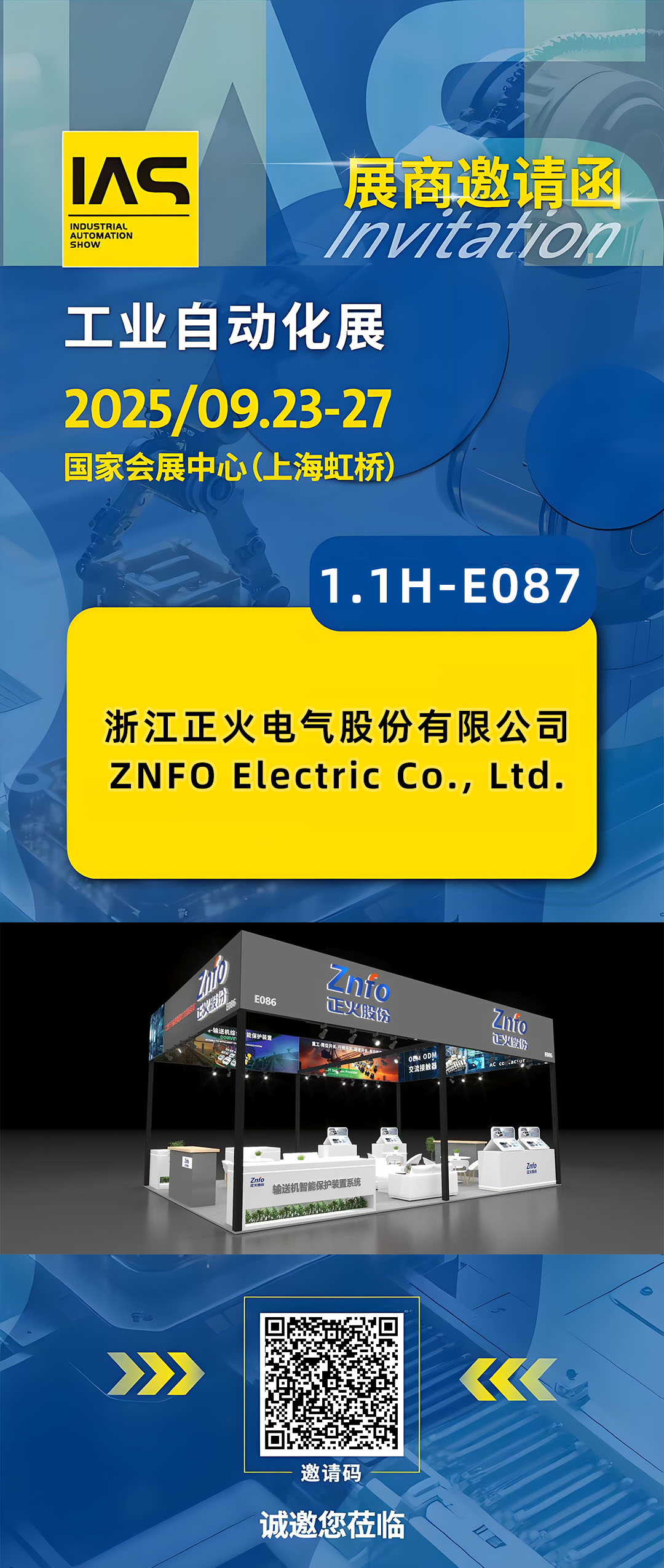 聚焦 IAS 2025 | 正火電氣：邀您共同揭秘上海工博會(huì)！